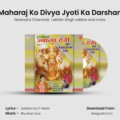 Maharaj Ko Divya Jyoti Ka Darshan MP3 Song by Narendra Chanchal Cover