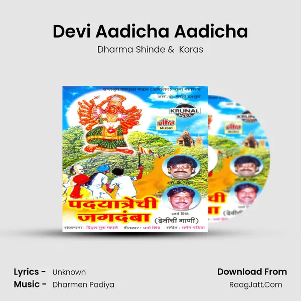 Devi Aadicha Aadicha MP3 Song by Dharma Shinde Cover