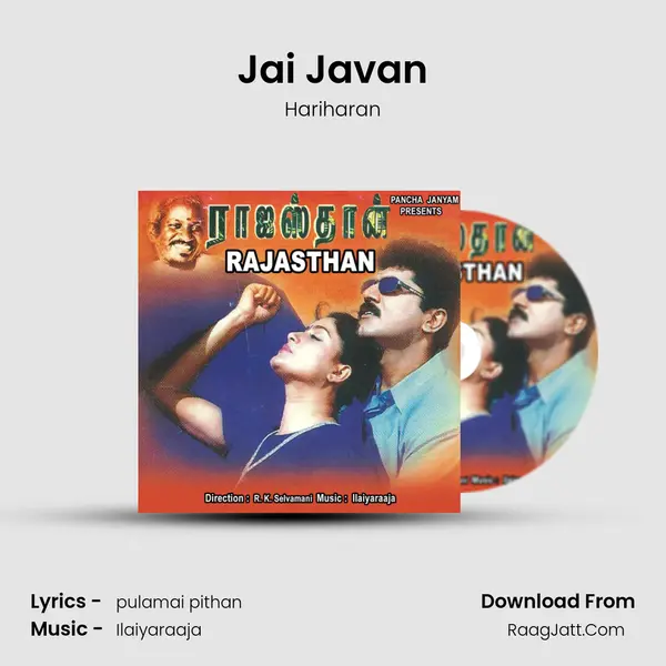 Jai Javan MP3 Song by Hariharan Cover