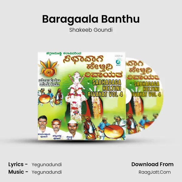 Baragaala Banthu MP3 Song by Shakeeb Goundi Cover
