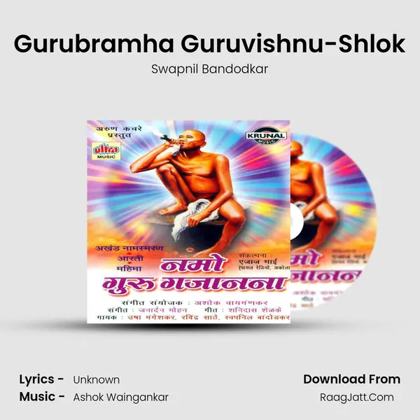 Gurubramha Guruvishnu-Shlok MP3 Song by Swapnil Bandodkar Cover
