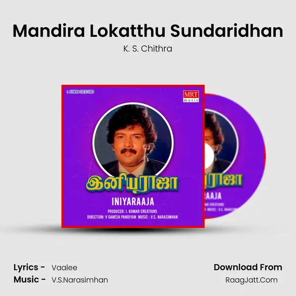 Mandira Lokatthu Sundaridhan MP3 Song by K. S. Chithra Cover