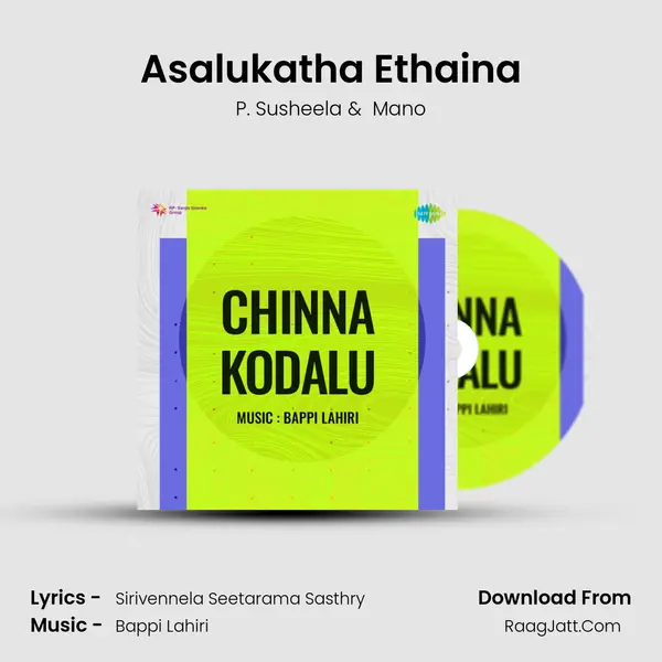 Asalukatha Ethaina MP3 Song by P. Susheela Cover