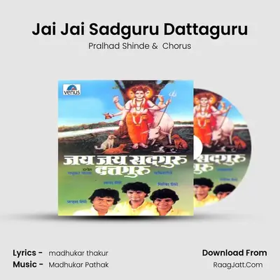Jai Jai Sadguru Dattaguru MP3 Song by Pralhad Shinde Cover