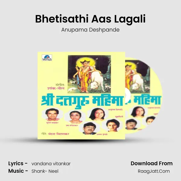 Bhetisathi Aas Lagali MP3 Song by Anupama Deshpande Cover