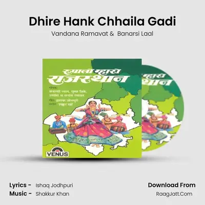 Dhire Hank Chhaila Gadi MP3 Song by Vandana Ramavat Cover