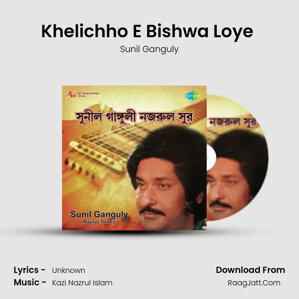 Khelichho E Bishwa Loye (Guitar) MP3 Song by Sunil Ganguly Cover