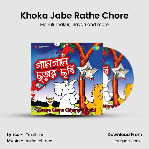 Khoka Jabe Rathe Chore MP3 Song by Mehuli Thakur Cover