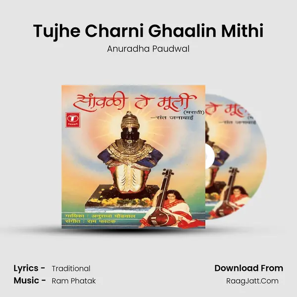 Tujhe Charni Ghaalin Mithi MP3 Song by Anuradha Paudwal Cover