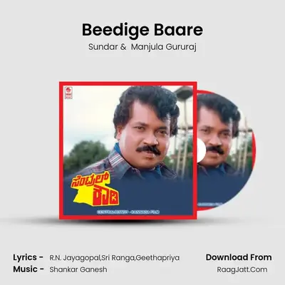 Beedige Baare MP3 Song by Sundar Cover