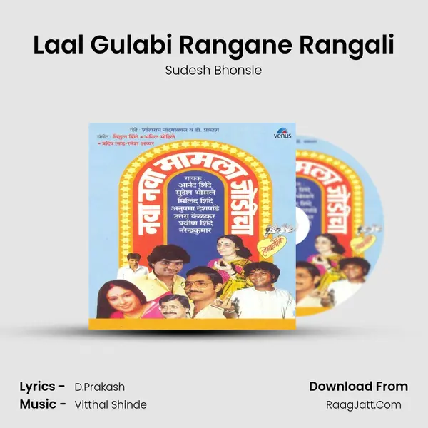 Laal Gulabi Rangane Rangali MP3 Song by Sudesh Bhonsle Cover