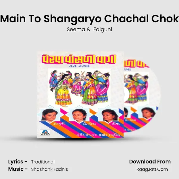 Main To Shangaryo Chachal Chok MP3 Song by Seema Cover