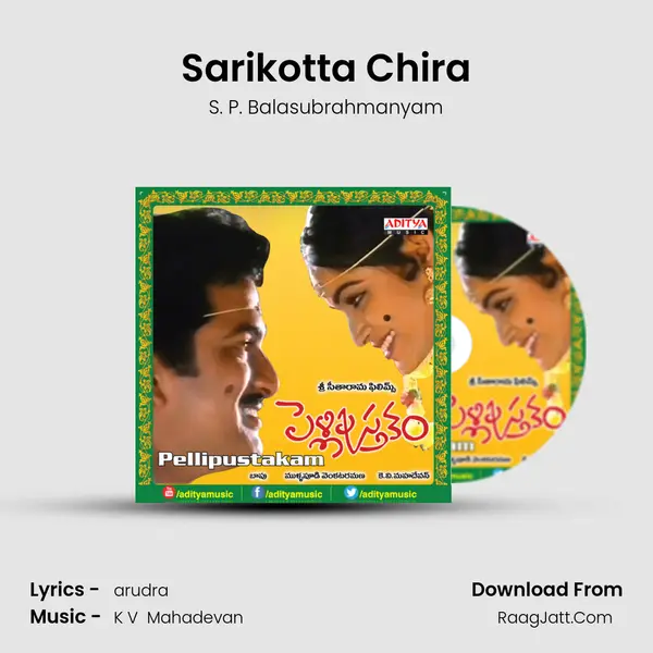 Sarikotta Chira MP3 Song by S. P. Balasubrahmanyam Cover