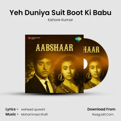 Yeh Duniya Suit Boot Ki Babu MP3 Song by Kishore Kumar Cover