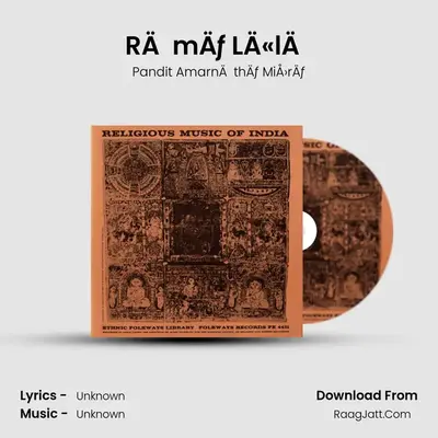 RÄmă LÄ«lÄ Cover