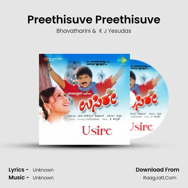 Preethisuve Preethisuve MP3 Song by Bhavatharini Cover