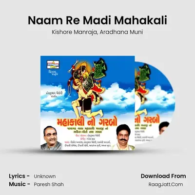 Naam Re Madi Mahakali MP3 Song by Kishore Manraja Cover