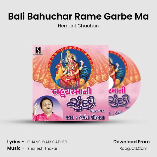 Bali Bahuchar Rame Garbe Ma MP3 Song by Hemant Chauhan Cover