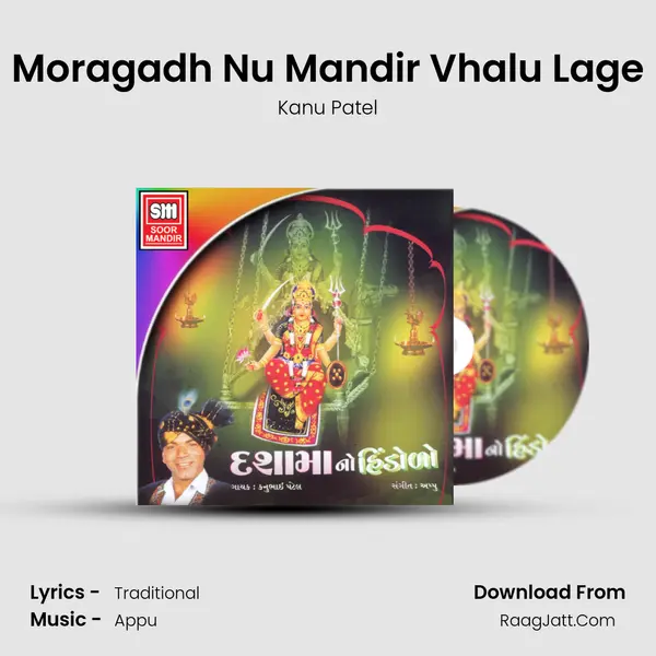 Moragadh Nu Mandir Vhalu Lage MP3 Song by Kanu Patel Cover