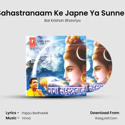 Ganga Sahastranaam - Bal Krishan Bhavriya
