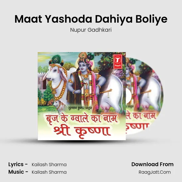 Maat Yashoda Dahiya Boliye mp3 song