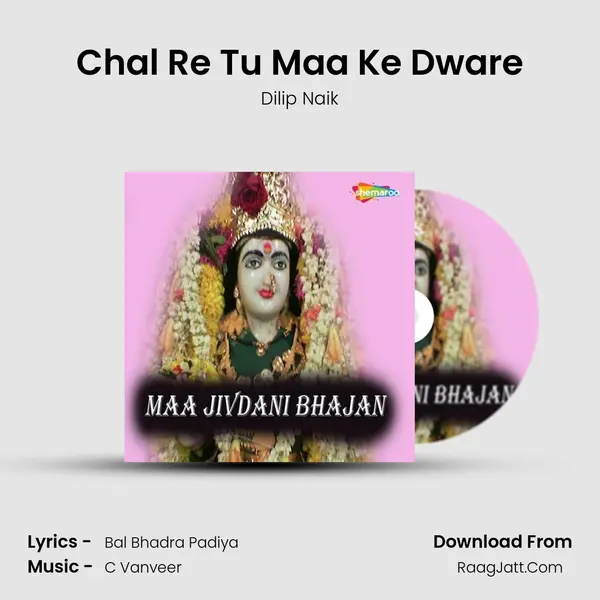 Chal Re Tu Maa Ke Dware MP3 Song by Dilip Naik Cover