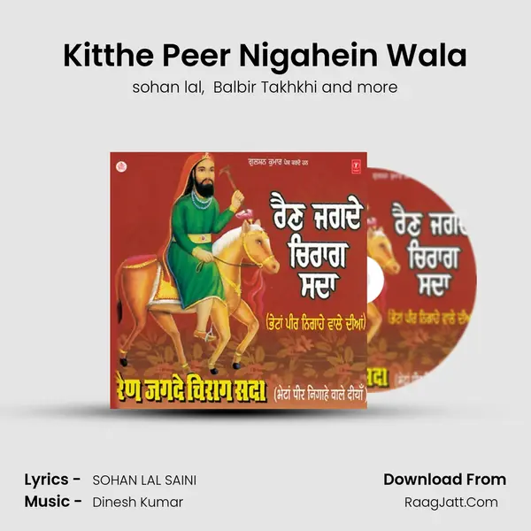 Kitthe Peer Nigahein Wala MP3 Song by sohan lal Cover