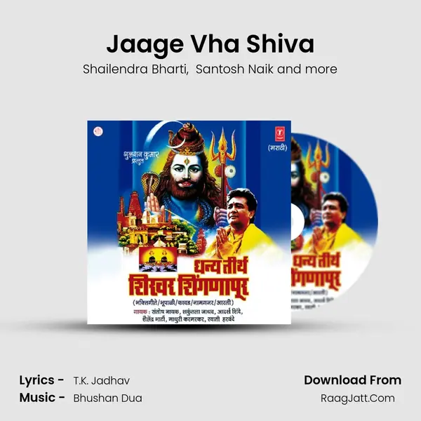 Jaage Vha Shiva MP3 Song by Shailendra Bharti Cover