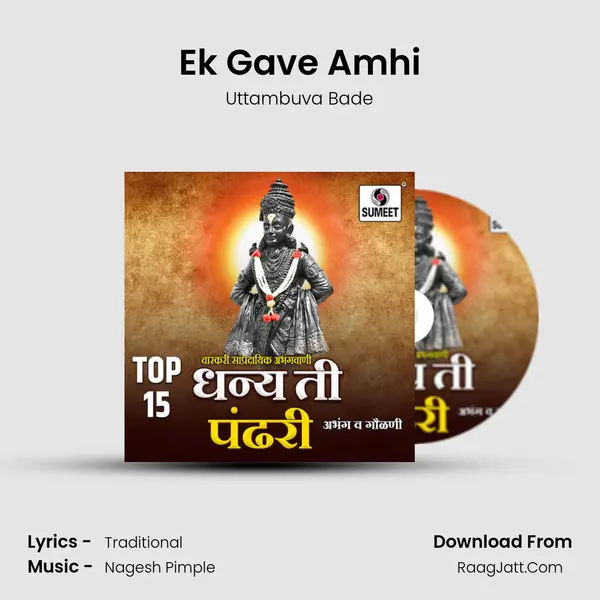 Ek Gave Amhi MP3 Song by Uttambuva Bade Cover