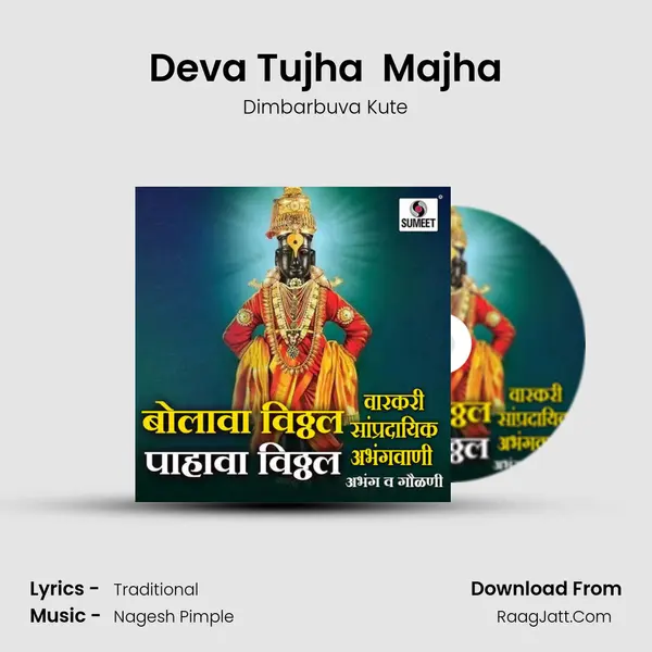 Deva Tujha  Majha MP3 Song by Dimbarbuva Kute Cover