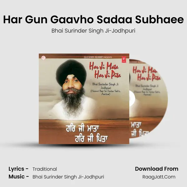 Har Gun Gaavho Sadaa Subhaee MP3 Song by Bhai Surinder Singh Ji-Jodhpuri Cover