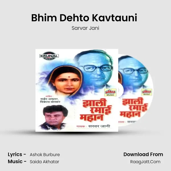Bhim Dehto Kavtauni (Shradhanjali) MP3 Song by Sarvar Jani Cover