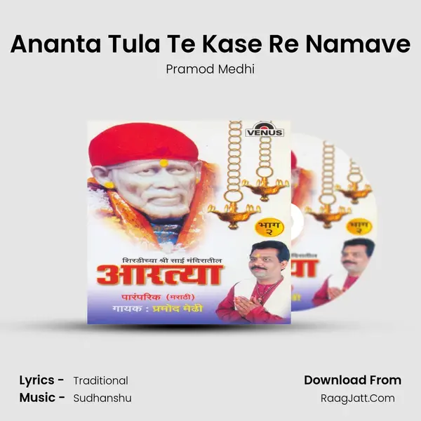 Ananta Tula Te Kase Re Namave MP3 Song by Pramod Medhi Cover