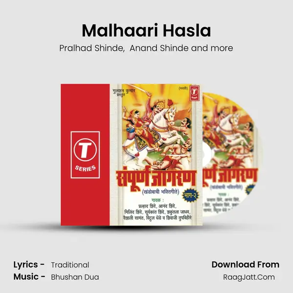 Malhaari Hasla MP3 Song by Pralhad Shinde Cover