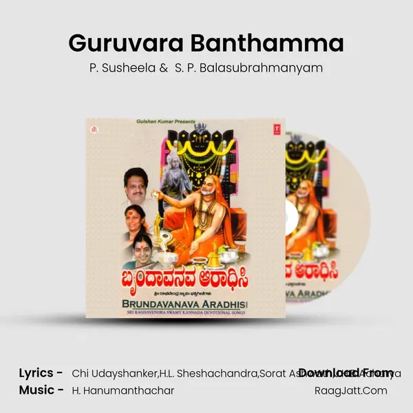 Guruvara Banthamma MP3 Song by P. Susheela Cover