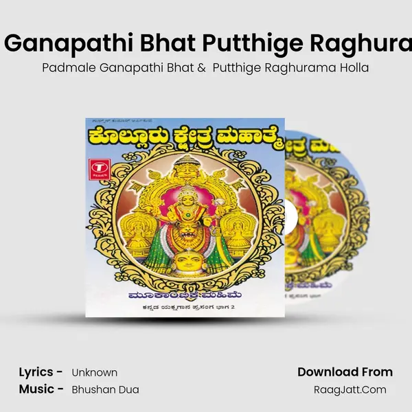 Kolluru Kshetra Mahathme -Part 2 - Padmale Ganapathi Bhat