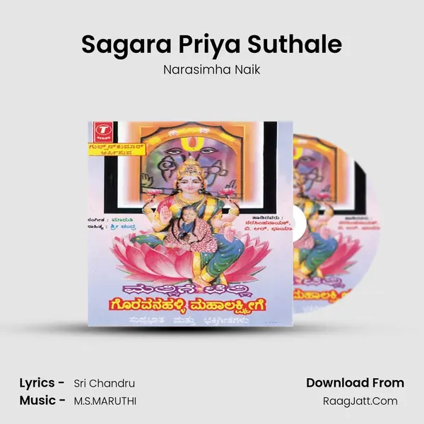 Sagara Priya Suthale MP3 Song by Narasimha Naik Cover