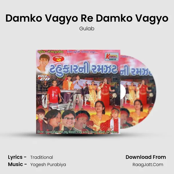 Damko Vagyo Re Damko Vagyo MP3 Song by Gulab Cover