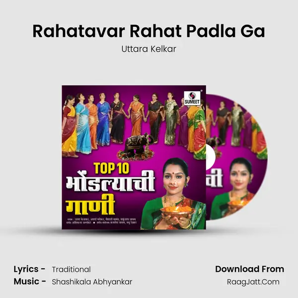 Rahatavar Rahat Padla Ga MP3 Song by Uttara Kelkar Cover
