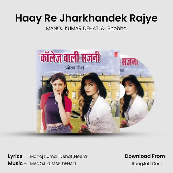 Haay Re Jharkhandek Rajye MP3 Song by MANOJ KUMAR DEHATI Cover