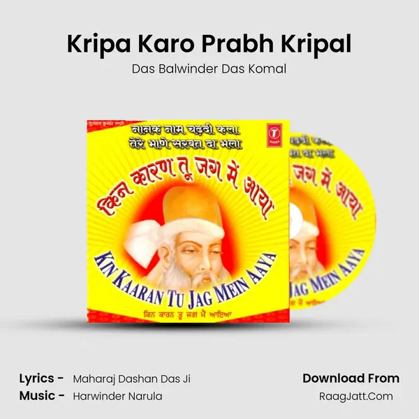 Kripa Karo Prabh Kripal MP3 Song by Das Balwinder Das Komal Cover