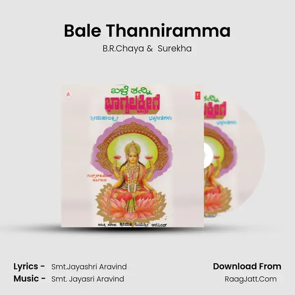 Bale Thanniramma MP3 Song by B.R.Chaya Cover