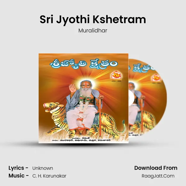 Sri Jyothi Kshetram MP3 Song by Muralidhar Cover