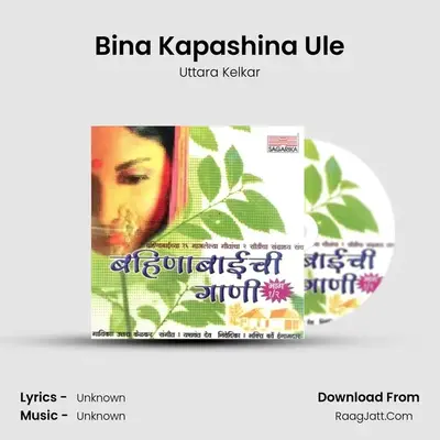 Bina Kapashina Ule MP3 Song by Uttara Kelkar Cover