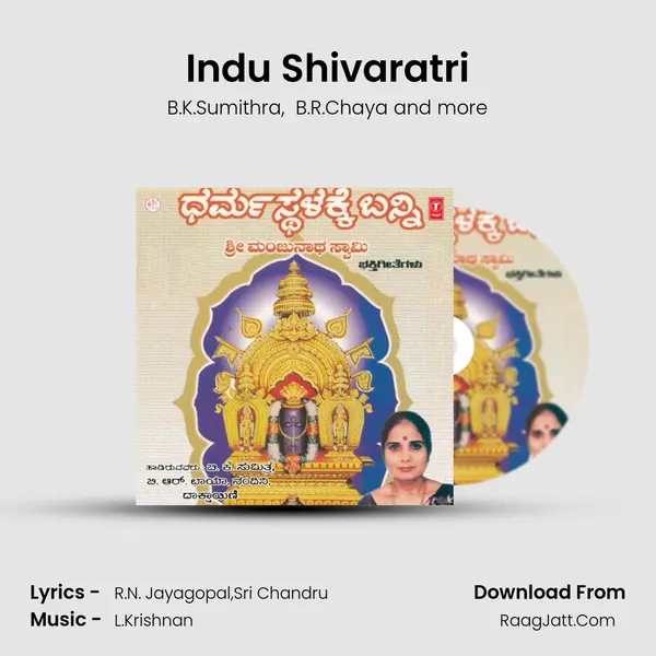 Indu Shivaratri MP3 Song by B.K.Sumithra Cover