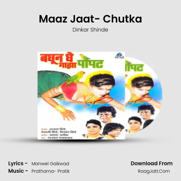 Maaz Jaat- Chutka MP3 Song by Dinkar Shinde Cover