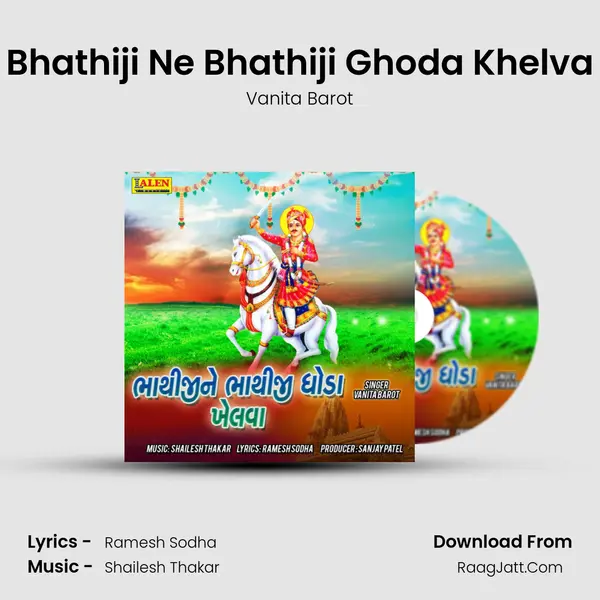 Bhathiji Ne Bhathiji Ghoda Khelva - Vanita Barot