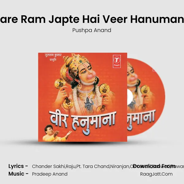 Hare Ram Japte Hai Veer Hanumana mp3 song
