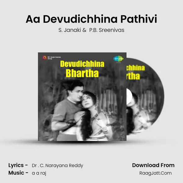 Devudichhina Bhartha - S. Janaki