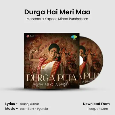 Durga Hai Meri Maa MP3 Song by Mahendra Kapoor Cover
